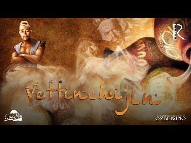 Yettinchi jin (o'zbek film) | Еттинчи жин (узбекфильм) 1976 #UydaQoling