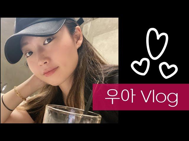 서울대 일반대학원 경영학과 일상 Vlog - 해외 학술지 논문 투고 / 이화여대 졸업 / 수업 조교 / 맛집 투어 / 갤럭시 Z 플립 3 / 논문 읽기