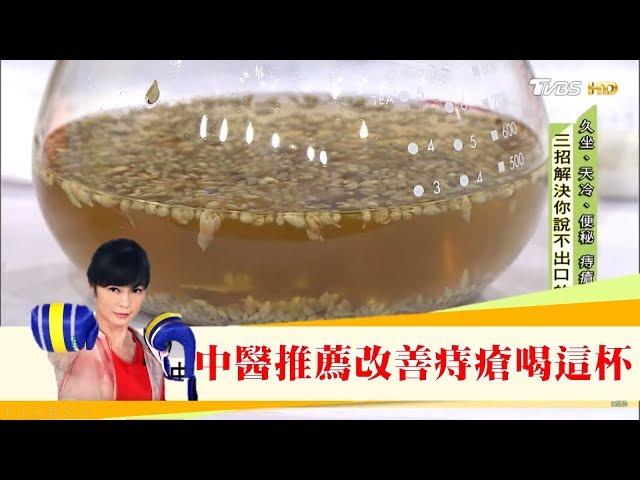 就是這杯！中醫師自己也在喝的「槐花茶」改善痔瘡！ 健康2.0