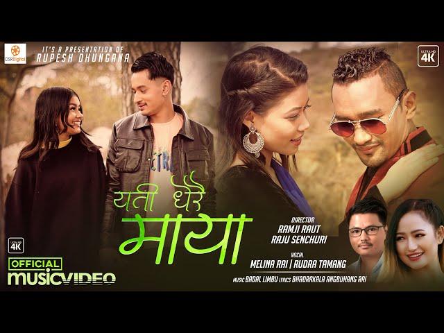 YATI DHERAI MAYA - Melina Rai, Rudra Tamang | Badal Nagarkoti, Rupesh Dhungana | Nepali Song 2022