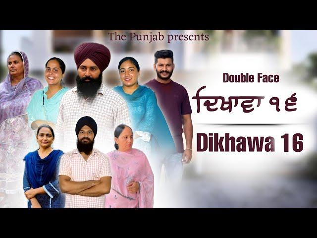 Dikhawa Double face 16 ਦਿਖਾਵਾਂ ਦੋਹਰਾ ਚਿਹਰਾ