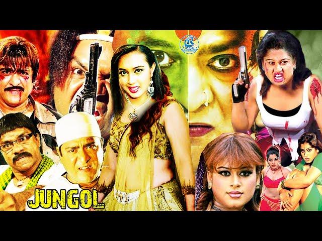 Bengali Romantic Film | Amit Hasan | Moyuri | Poly | Misha Sawdagor | Bangla Full Movie | Action Fil