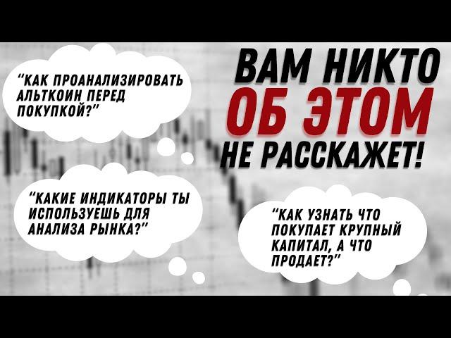 Спец-выпуск! Киты выкупают панику! +Обучение | Биткоин и криптовалюты | Анализ 27.08.2024