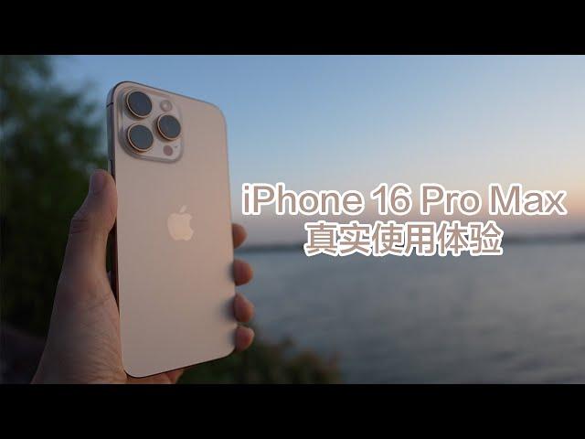 iPhone 16 Pro Max使用体验，一年一次的视频【MickeyworksTV】