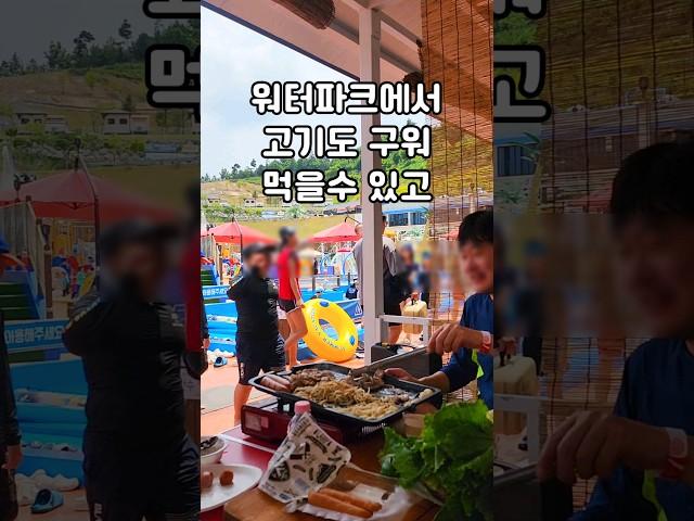 워터파크에서 바베큐? 전북 최대규모 워터파크 올여름 아이와 가볼만한곳 | 국내 여름휴가지 가족여행 추천 | 아마존 아쿠아파크 완주 카라반파크 | 전주근교 물놀이 | 8월 국내여행지