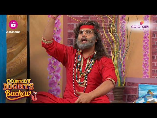 Krushna-Sudesh का Bigg Boss Act | Comedy Nights Bachao