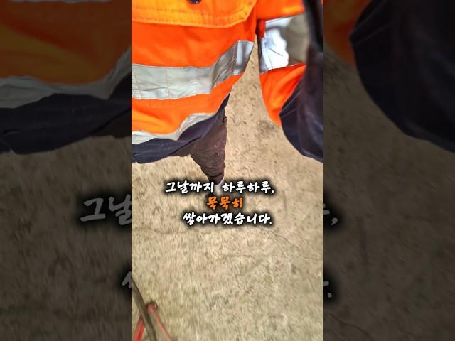 호주 워홀 이야기 성장은, 늘 낯설고 어려운 선택에서 시작 ‍️ #호주워홀 #호주삶 #호주용접사 #바켓용접