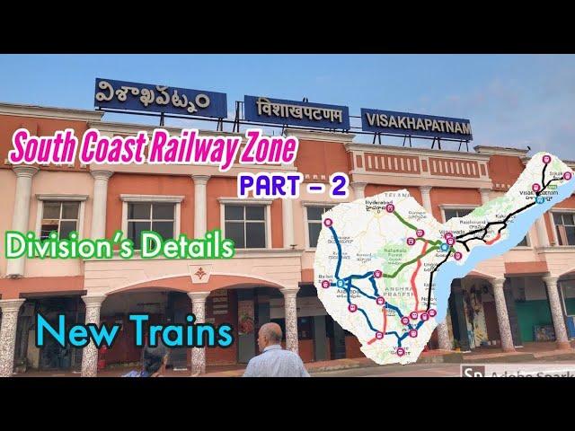 South Coast Railway Zone Part 2 || Vijayawada, Guntur, Guntakal Divisions Details || New Trains