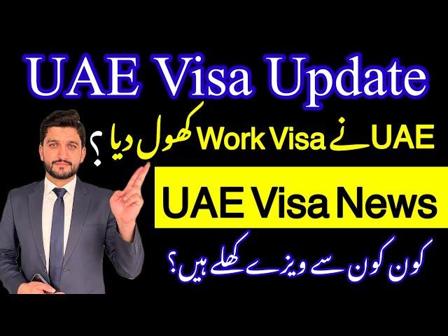 UAE Visa News for Pakistan | UAE Work Visa News | Visa Visa New Rules | UAE Visa News for Pakistani