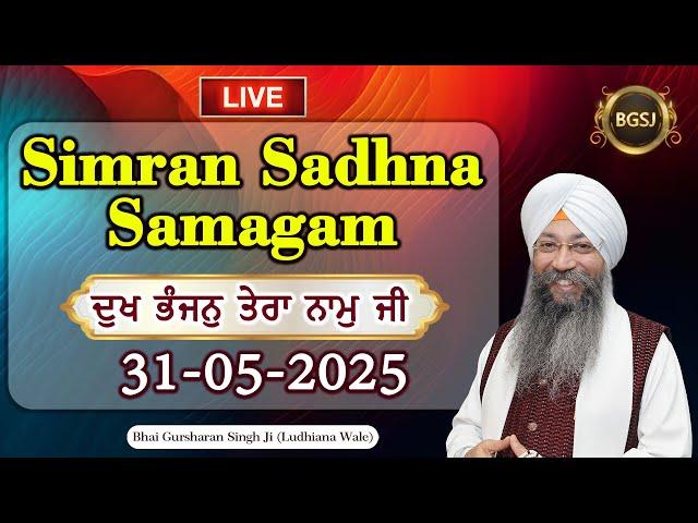 Dukh Bhanjan Tera Naam Ji  (31/05/25) | Bhai Gursharan Singh Ji (Ludhiana Wale) | Kirtan
