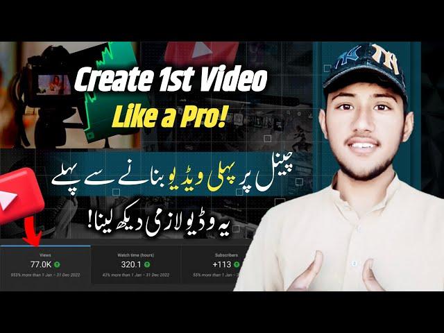 What should be the topic of 1st Video on YouTube 2025 | how to create your first Video ?