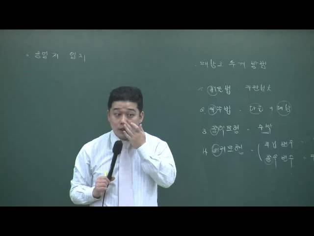 [랜드하나] 공인중개사 강의 부동산학개론 이종호 요약특강 [부동산시장론 - 입지론]