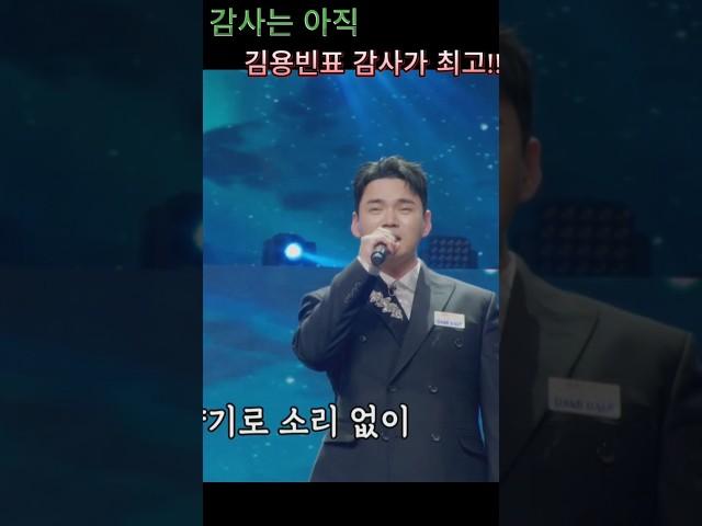 천록담, 감성 폭발! 김용빈 ‘감사’ 도전 ▶ 소름 돋는 무대#천록담 #김용빈 #감사 #사랑의콜센타 #트로트 #감성무대 #라이브무대 #K트로트