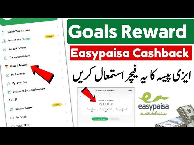 Easypaisa Goals Reward | Goals Reward Free Cashback