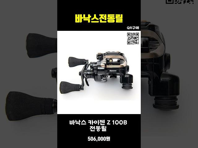 ️바낙스전동릴 추천하는 제품,  낚시의 신세계, 바낙스전동릴로 경험하세요! ️
