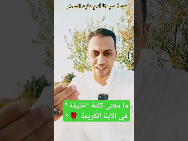 كنت عارف إجابة السؤال ده قبل كده؟ #اكسبلور #learn #لايك #اسئلة_دينية #english #ترند #explore