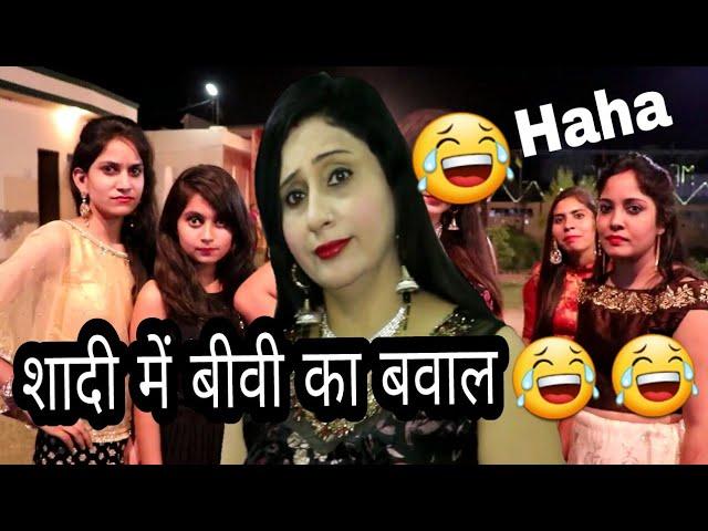 शादी में निकला जुलूस | husband wife funny fight | hindi jokes | Golgappa jokes #Gj11