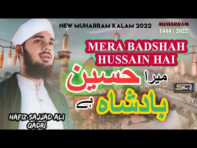 Mera Badshah Hussain hai | Hafiz Sajjad Ali Qadri | Manqabat | 2022