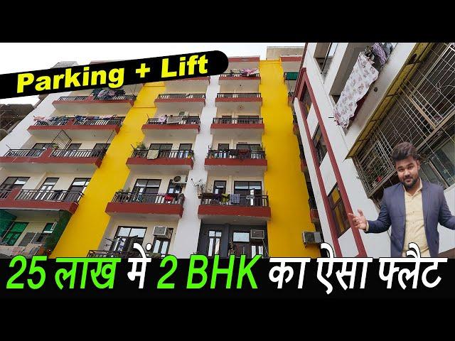 2 bhk flat in noida extension ready to move under 28lakhs | affordable 2 bhk flat | Multihubproperty