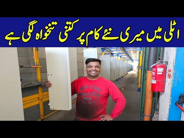 My new job in Italy | factory job salary in Italy | Gullu vlogs