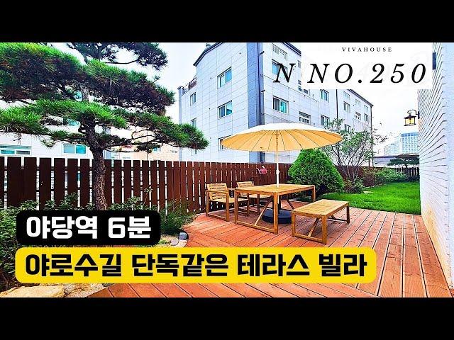 [파주 신축빌라] 파주 역세권 야로수길 45평형 단독 정원 테라스 신축빌라. [ NO.250 ]