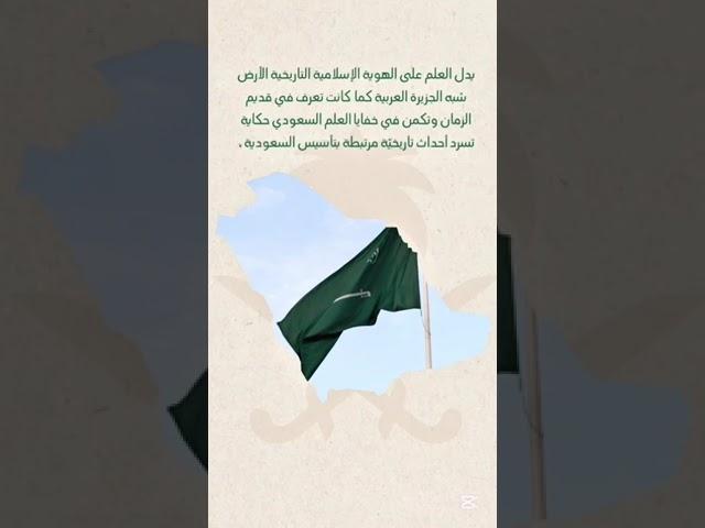 مشاركة متميزة من المعلمة/  نسيم النعمي بمناسبة الاحتفاء يوم العلم السعودي 