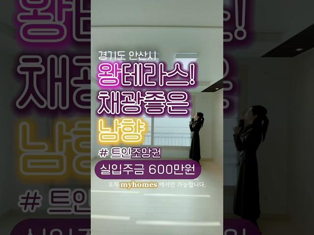 #안산 #안산신축분양 #안산신축빌라 #안산아파트 #안산전세 #안산월세 #경기도신축빌라 #신축빌라 #신축분양 #무입주신축빌라 #무입주금 #전액대출 #부동산 #매매  #3룸 #이사