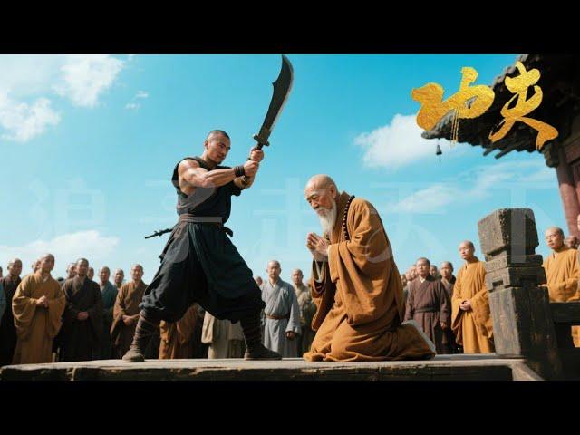 方丈被即將斬首，4位少林弟子怒闖法場，救出方丈！  | 功夫 | 動作 | 武術 | 格鬥 | 中國電視劇 | Kung Fu