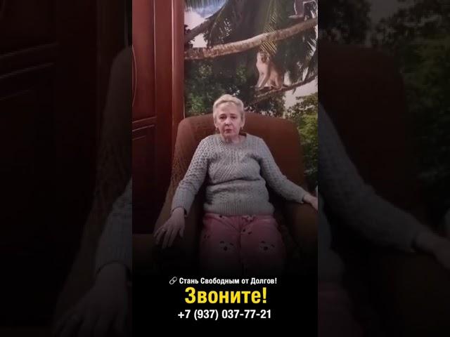 Как Списать Долги по кредитам ОНЛАЙН?  ЭТО РЕАЛЬНО? Банкротство 2024 | Отзыв о ЮК Южный Бастион