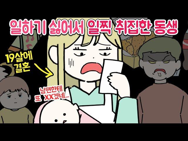 [마나툰] 남보다 못한 가족들 때문에 P티S디 왔어요!! [가족썰 몰아보기3]