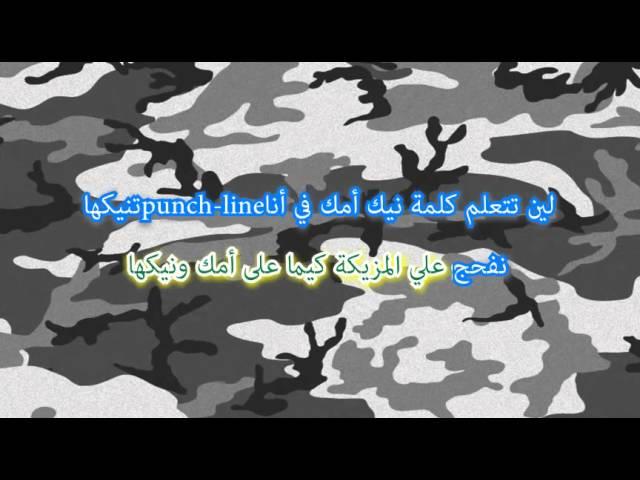 Zomra / King/ شطر عفريت /lyrics