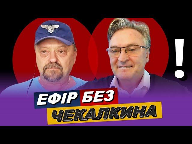 Диктатура. Украинцам Страшно... Геннадий Балашов и Сергей Поярков - канал Аннексия