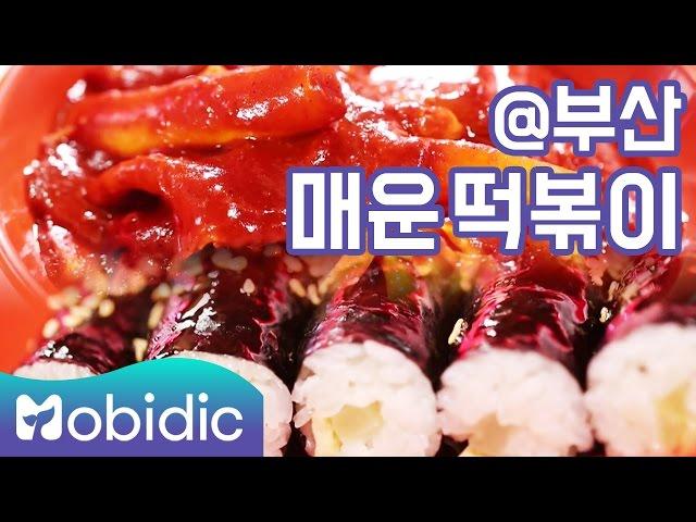 [백종원의 3대 천왕 K-FOOD 시크릿] 8회 : 부산 매운 떡볶이