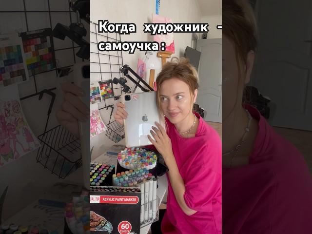 К кому вы относитесь? #рекомендации #sketch #рисование #художник #shorts #шортс #art