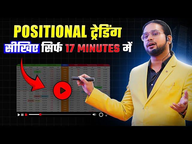 LEARN SHORT CUT OF POSITIONAL TRADING IN CASH FUTURE & OPTION SEGMENT WITH LTP CALCULATOR