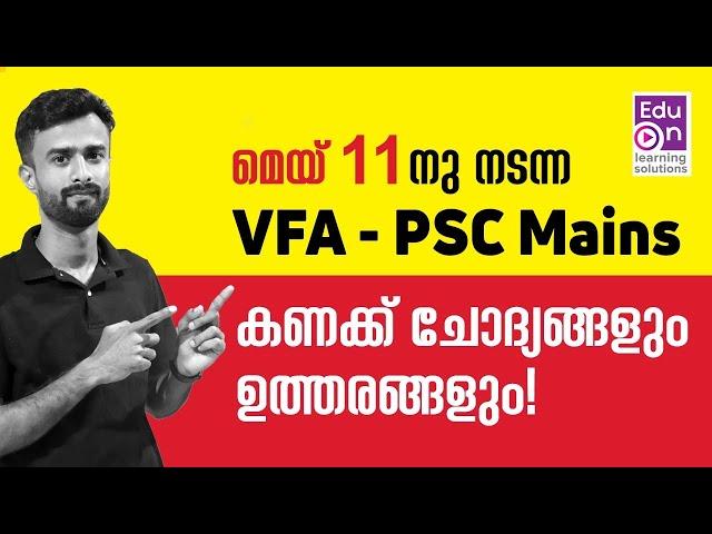 ഇന്നത്തെ PSC ചോദ്യങ്ങൾ PSC Mains|VFA