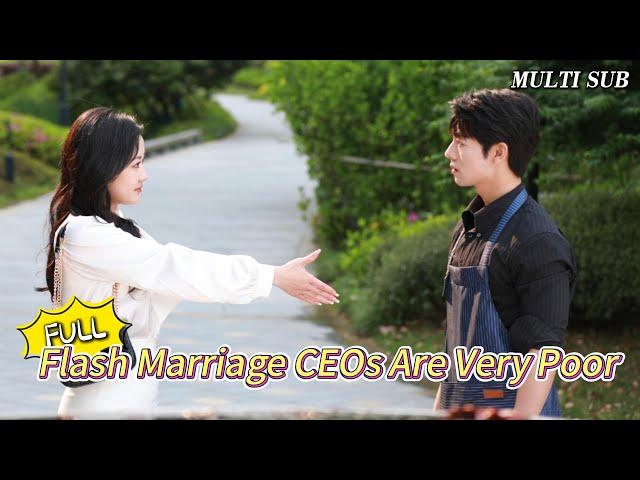 [MULTI SUB]Popular romantic short drama "Flash Marriage CEOs Are Very Poor" is online