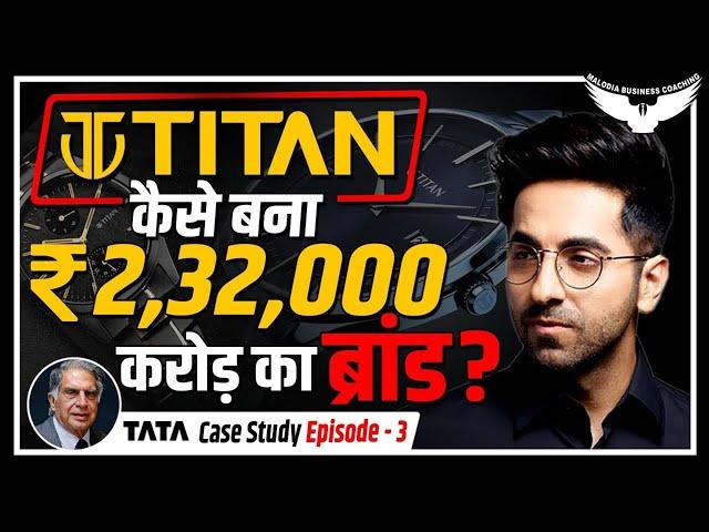 Titan कैसे बना ₹2,32,000 करोड़ का ब्रांड? | Tata Case Study Ep 3 | Rahul malodia