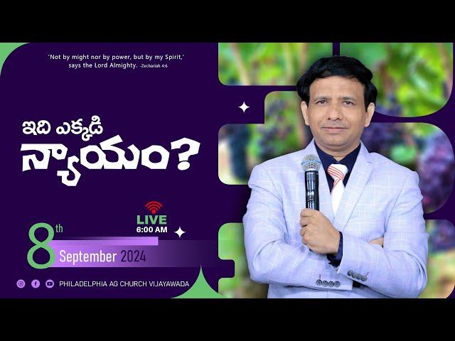 ఇది ఎక్కడి న్యాయం? || 08-09-2024 Sunday || Rev. Charles P Jacob || Philadelphia AG Church Vijayawada