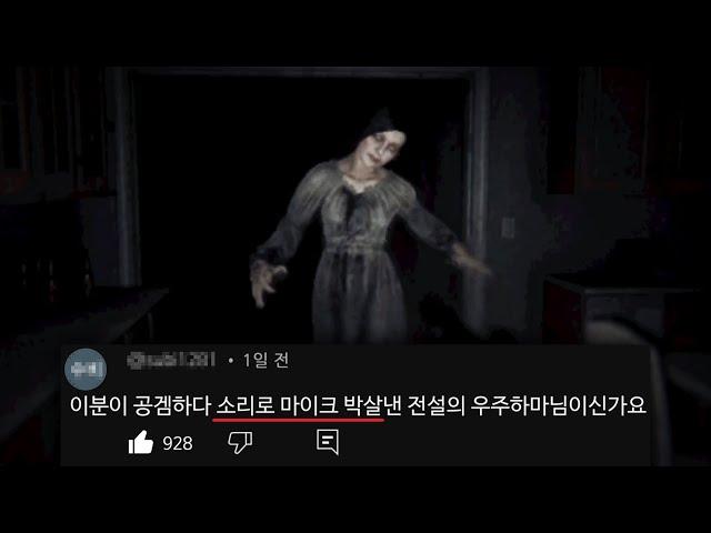 (실제상황)개무서워서 소리지르다가 마이크 터짐...