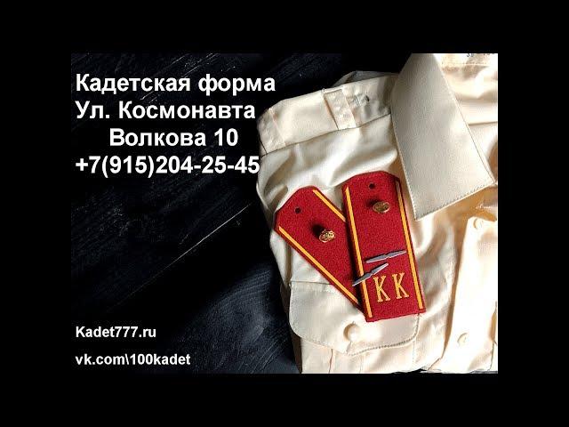 Как правильно прикрепить погоны к рубашке