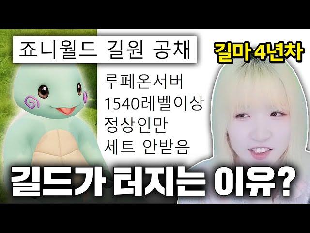 RPG에서 길드 운영이 힘든 이유 [로스트아크]