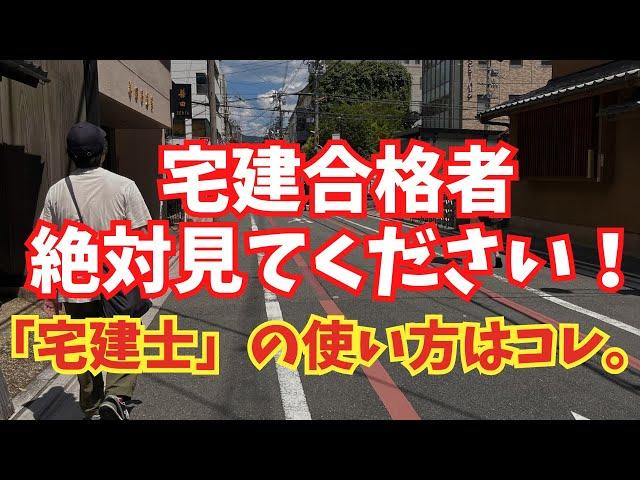 【宅建士初心者必見】不動産業界での活用方法と学習の始め方‍️️