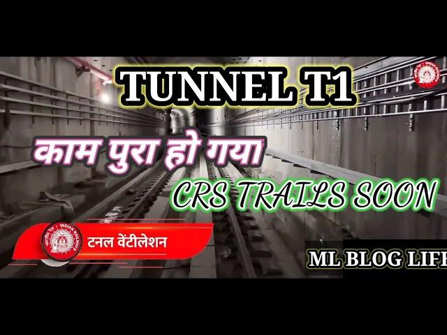 TUNNEL T1 / T33 LATEST UPDATE || CRS TRAILS SOON || USBRL PROJECT UPDATE