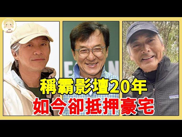 影壇傳奇「雙週一成」現狀，周潤發捐56億後吃路邊攤，周星馳瘦到脫相抵押天價豪宅#成龍#周潤發#周星馳#一隻細細粒