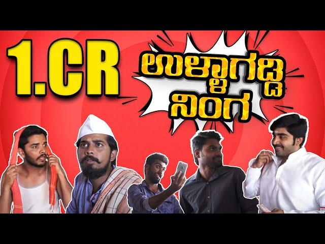 Kannada Comedy Scene | Kannada Fun bucket Episode 2 | Kannada Comedy Movies | Top Kannada TV