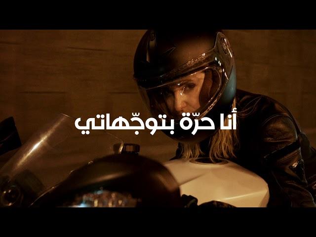 Alhurra TV 2020 commercial – #أنا_حر_أنا_حرة #الحقيقة_أولاً إعلان قناة الحرّة