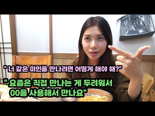 호치민 진출 식당 벤치마킹 1호 음식점 맛찬들에서 '미녀를 만나는 방법을 물었습니다.'