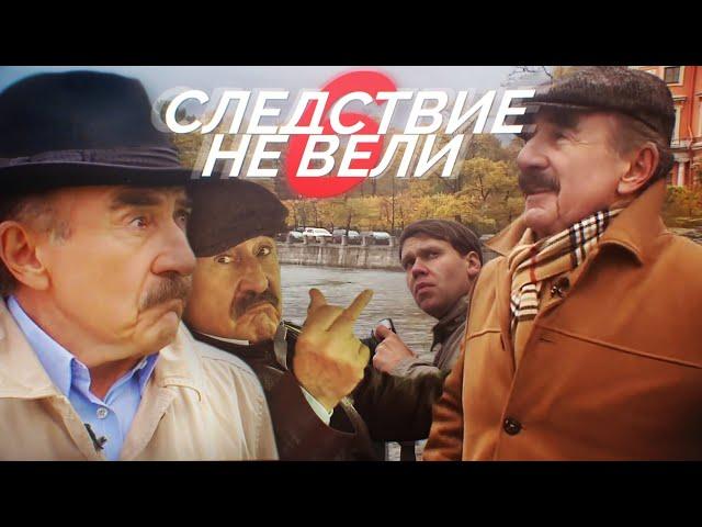 Следствие не вели 6 | RYTP