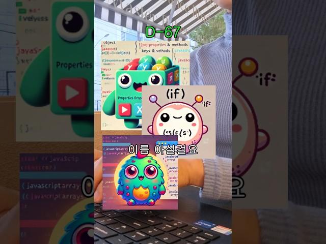 코딩 쉽게하는 법 #개발자 #코딩